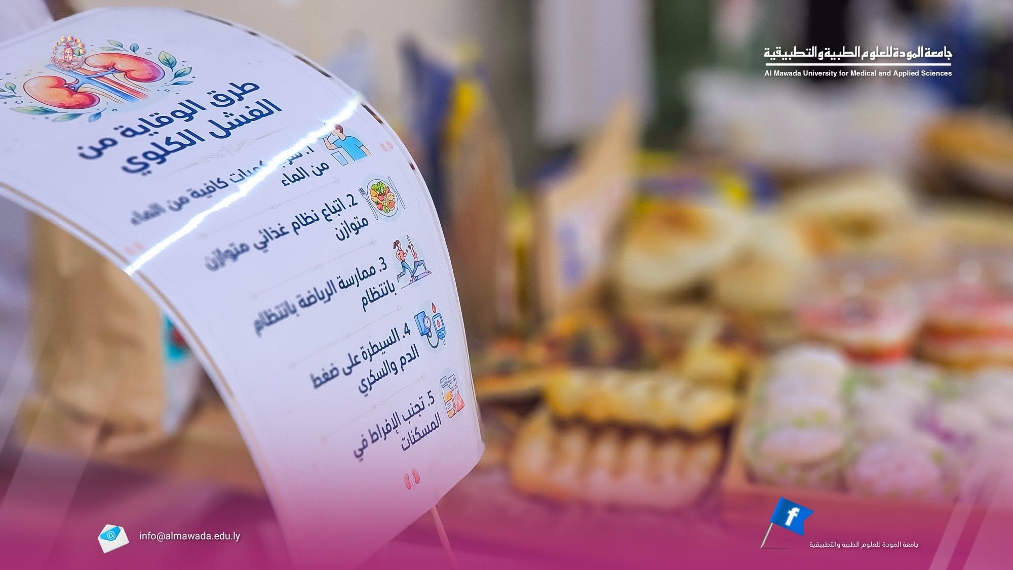 #ندوة_علمية 