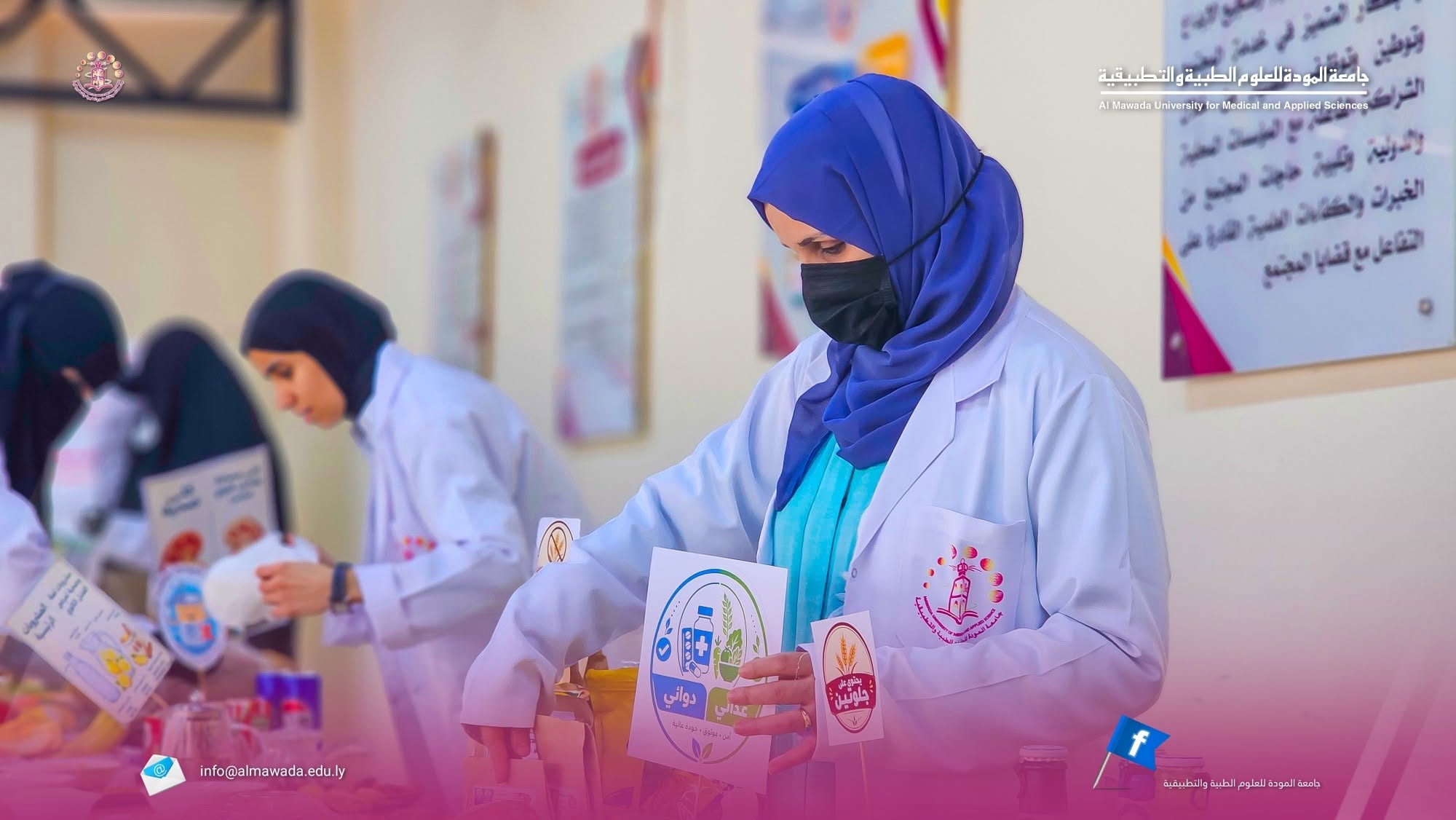 #ندوة_علمية 