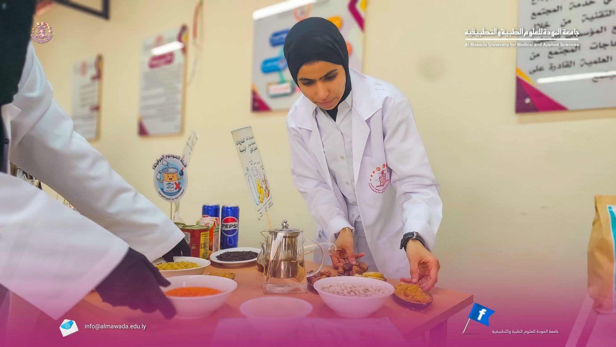 #ندوة_علمية 