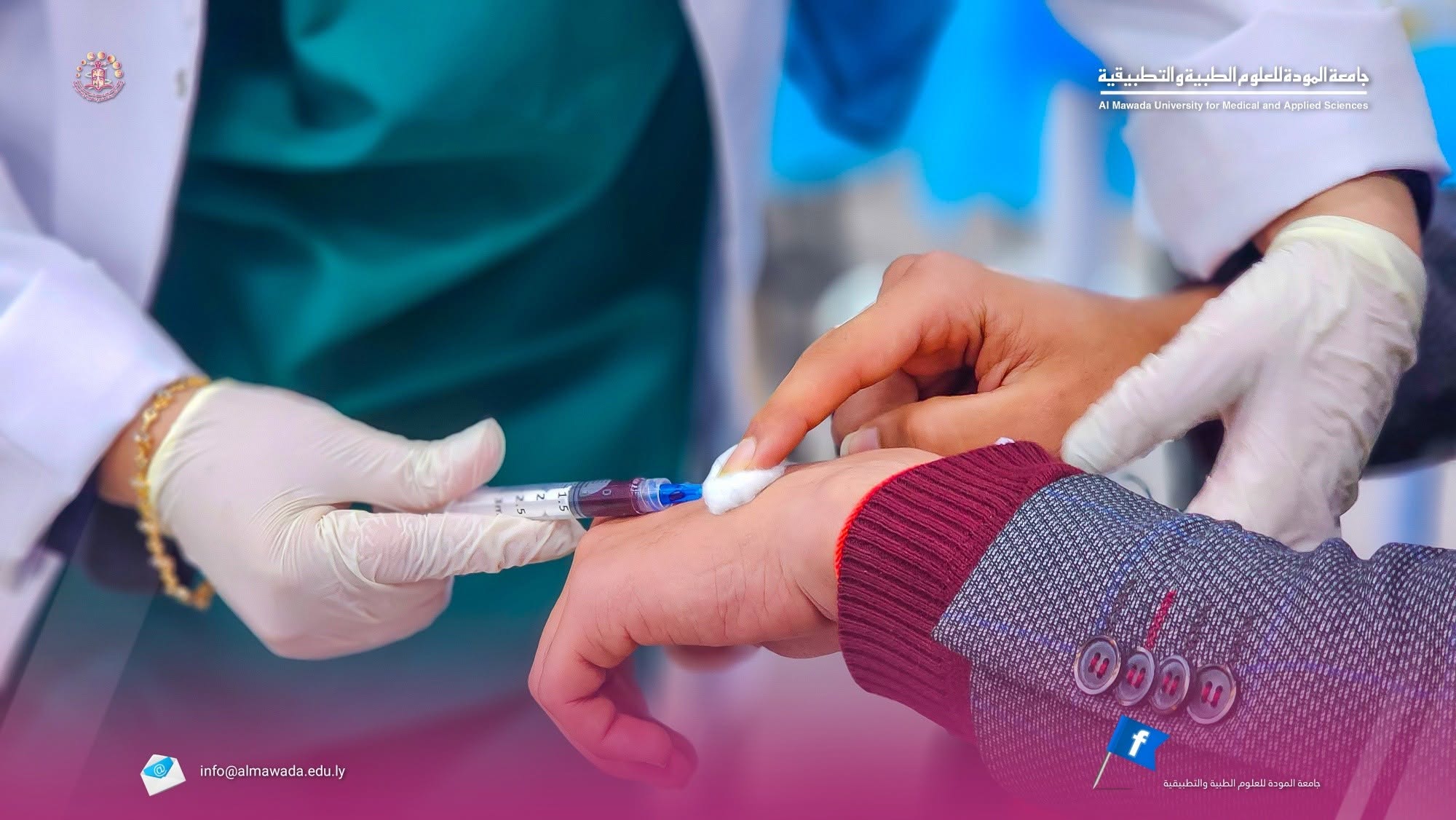 اليوم العالمي للتمريض