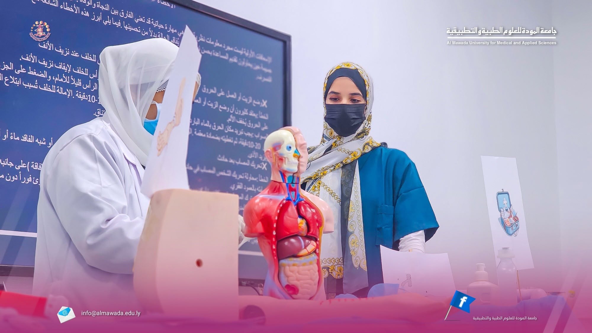 اليوم العالمي للتمريض