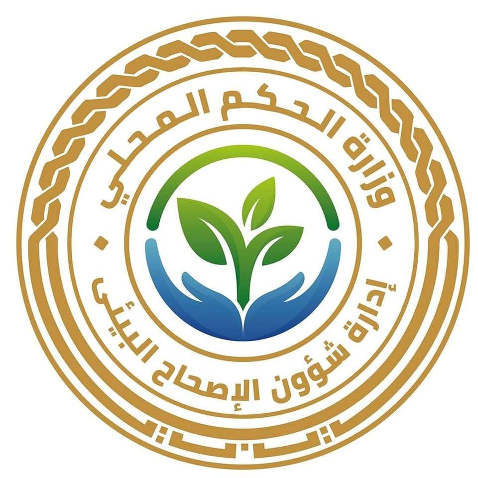 إدارة شؤون الإصحاح البيئي - امساعد 