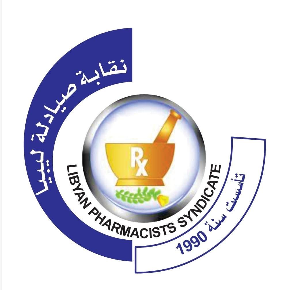 نقابة الصيادلة -طبرق ليبيا 
